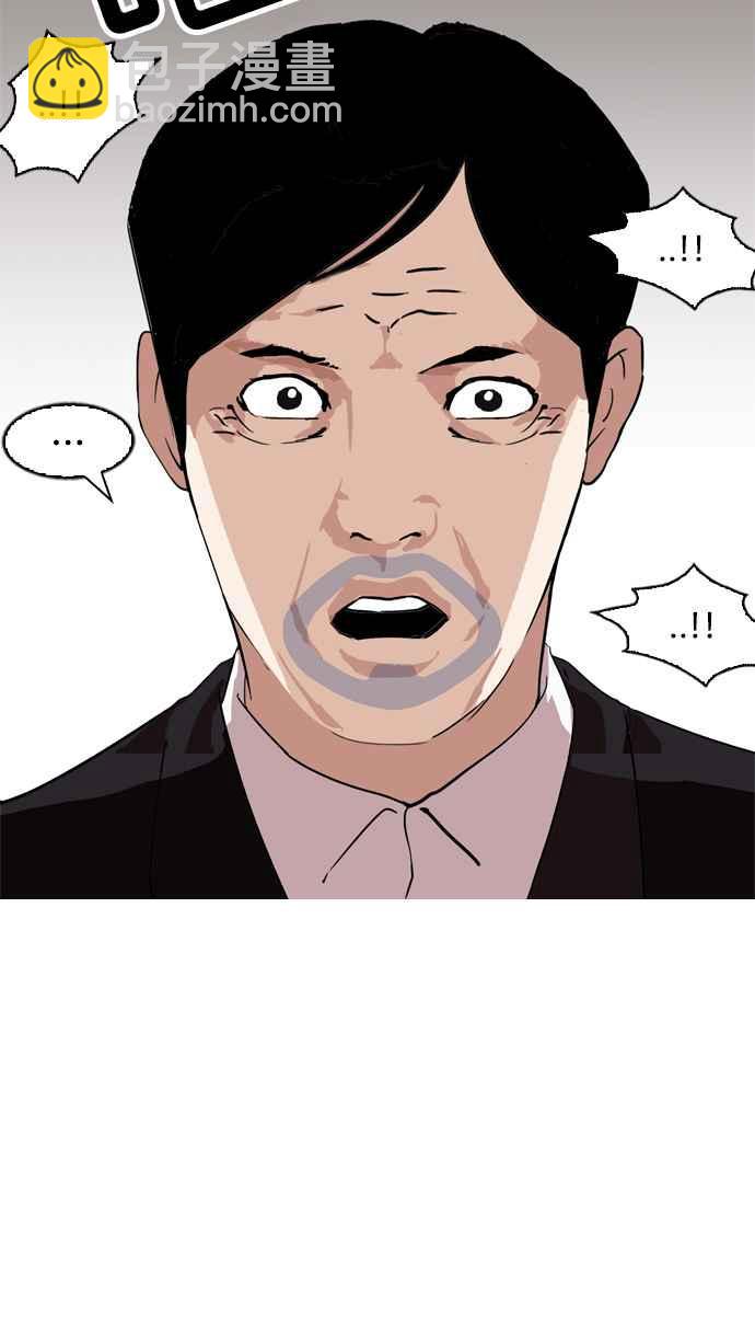 🍕看脸时代 [第135话] 邪教 [04] 第38页