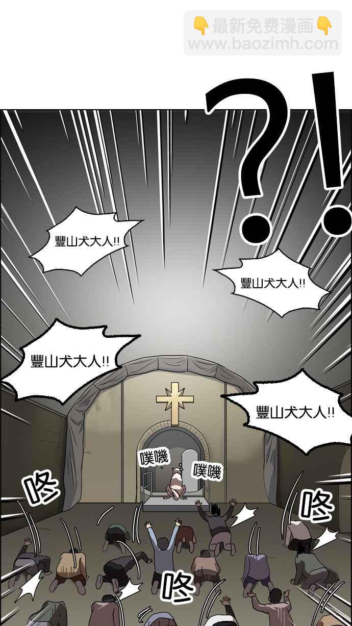 🍕看脸时代 [第135话] 邪教 [04] 第39页