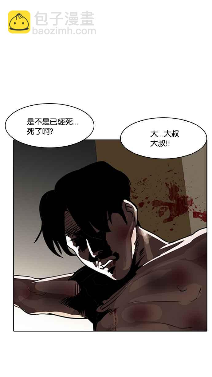 🍕看脸时代 [第135话] 邪教 [04] 第4页