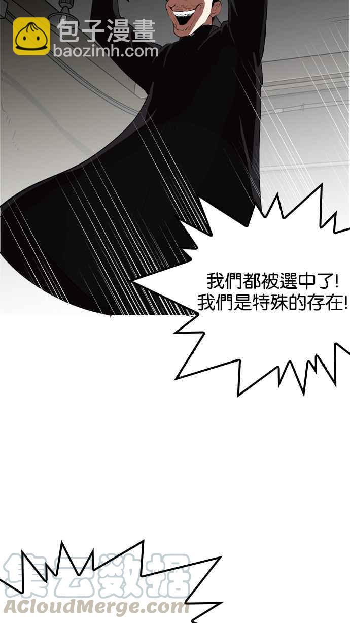 🍕看脸时代 [第135话] 邪教 [04] 第41页