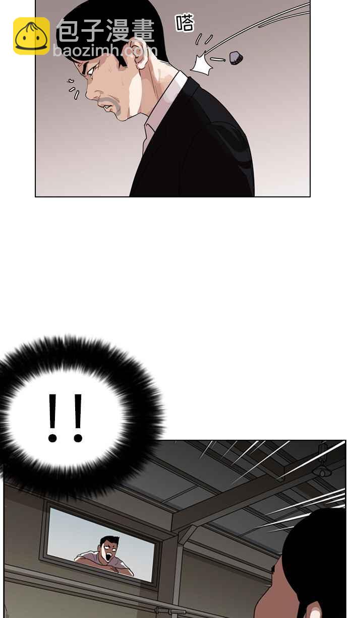 🍕看脸时代 [第135话] 邪教 [04] 第47页