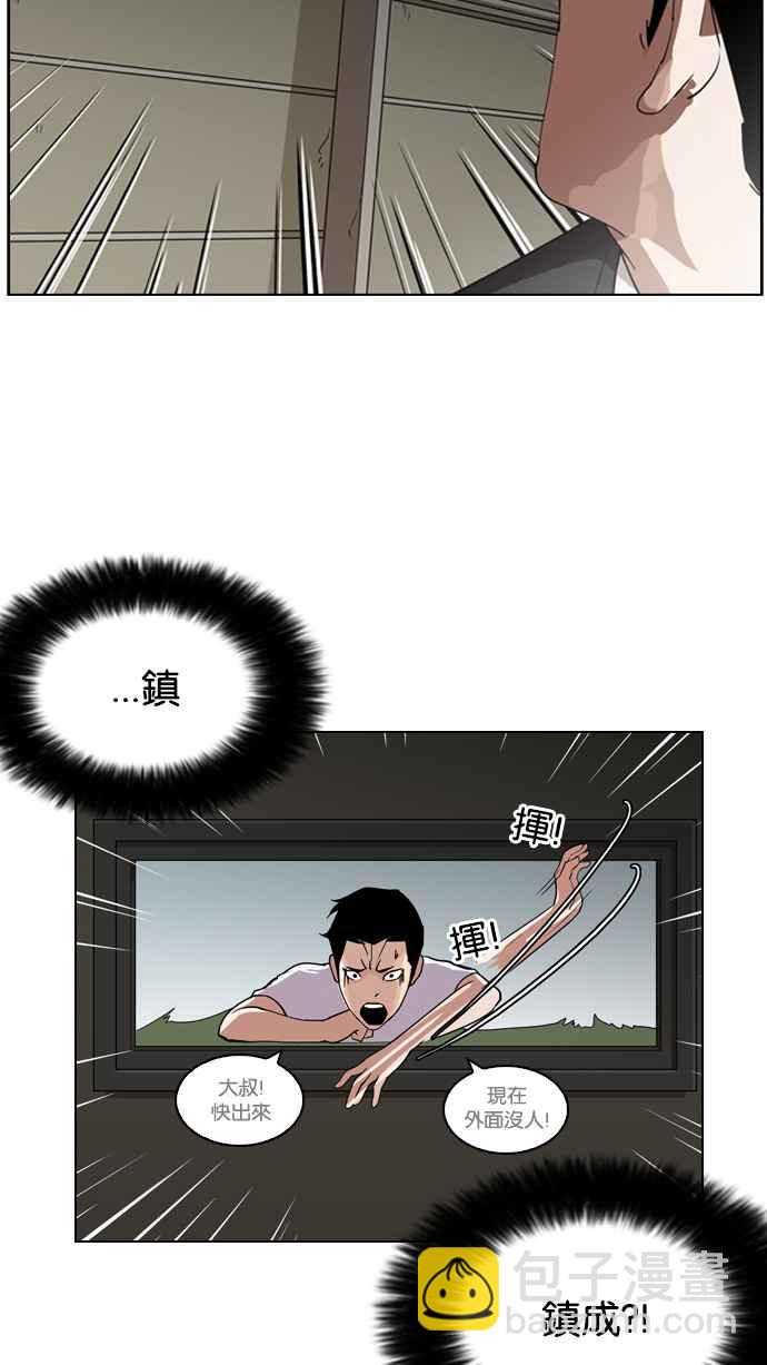 🍕看脸时代 [第135话] 邪教 [04] 第48页
