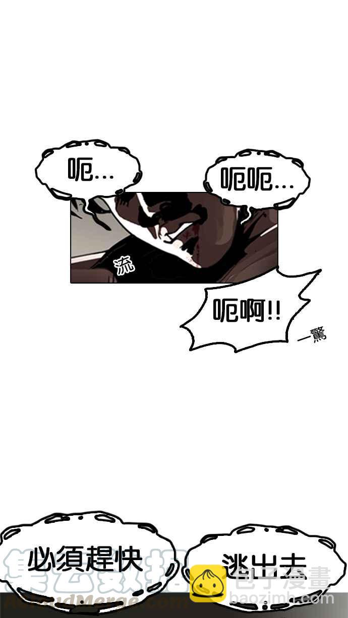 🍕看脸时代 [第135话] 邪教 [04] 第5页