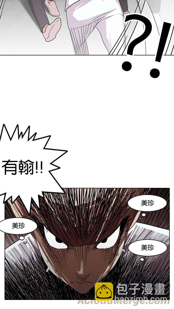 🍕看脸时代 [第137话] 邪教 [06] 第11页