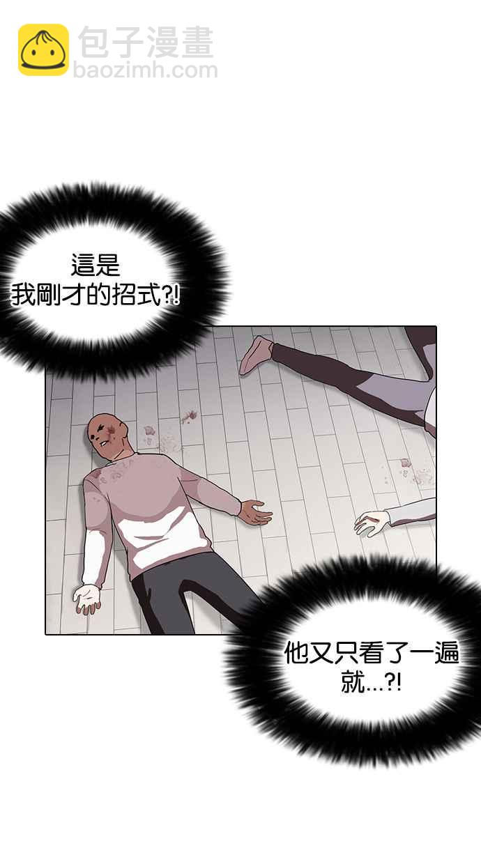 🍕看脸时代 [第137话] 邪教 [06] 第12页
