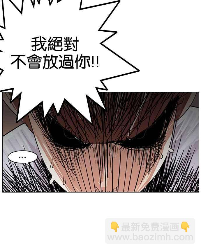 🍕看脸时代 [第137话] 邪教 [06] 第14页