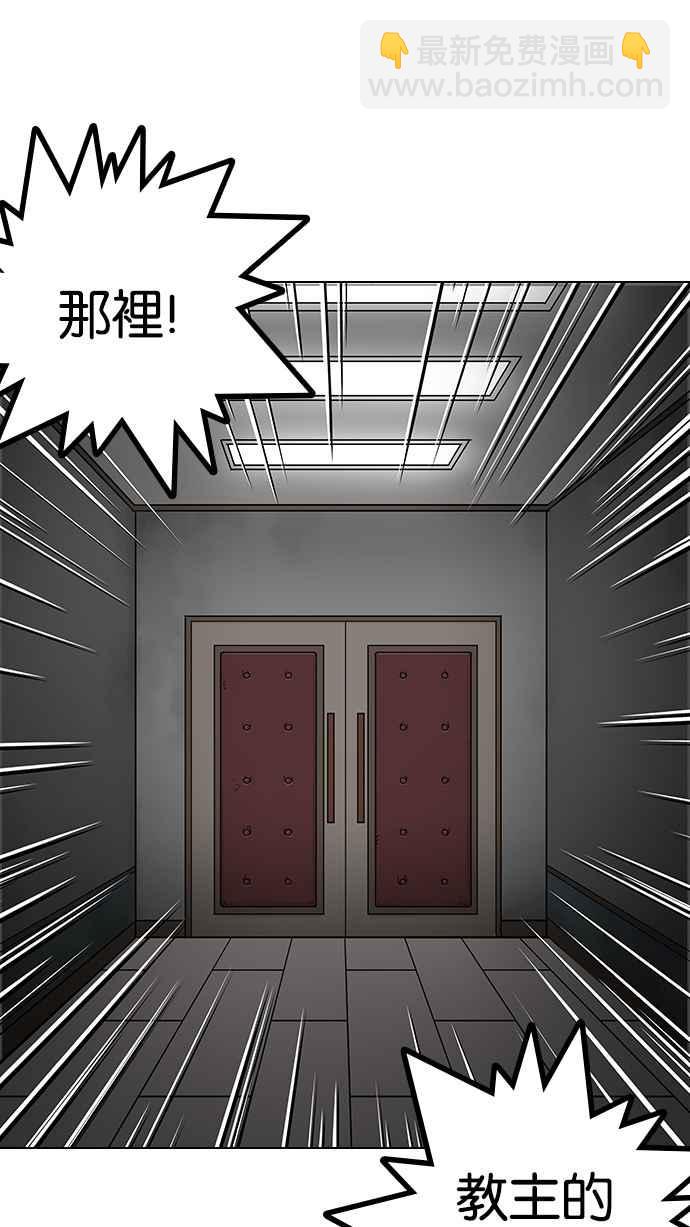 🍕看脸时代 [第137话] 邪教 [06] 第15页