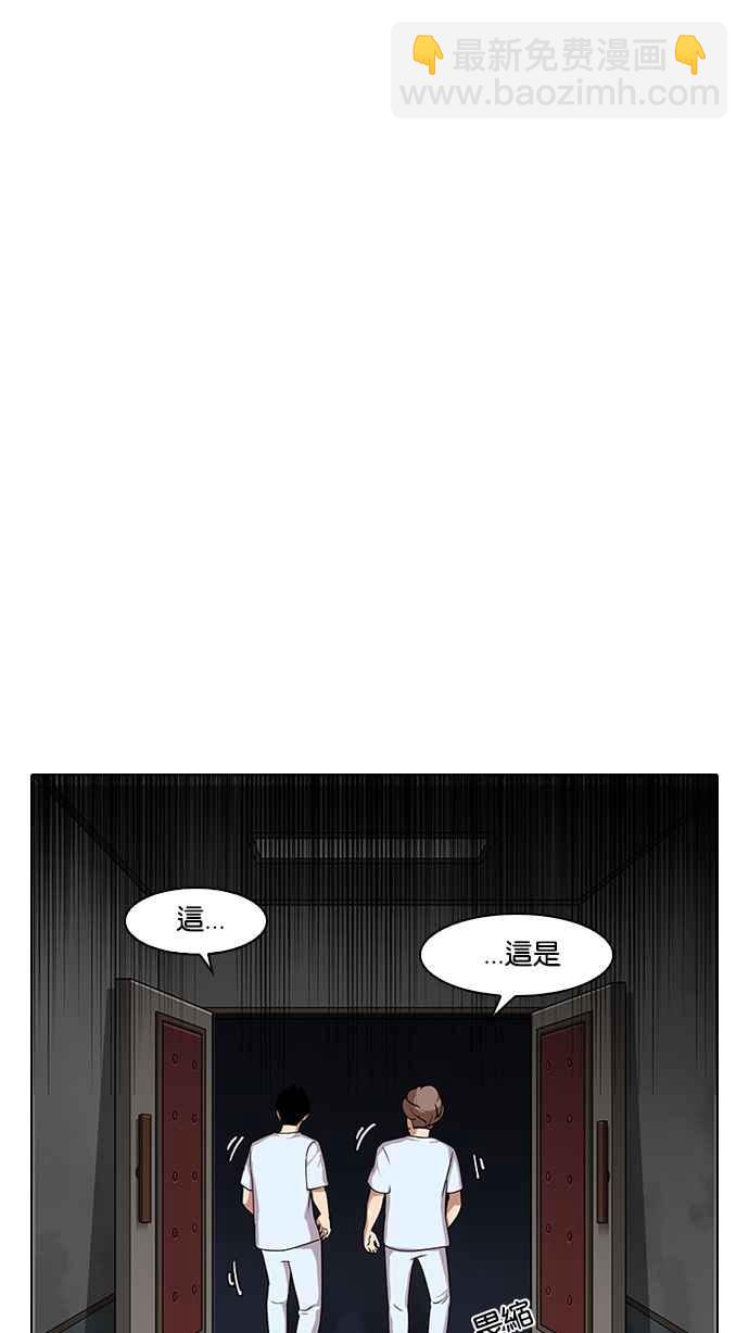 🍕看脸时代 [第137话] 邪教 [06] 第20页