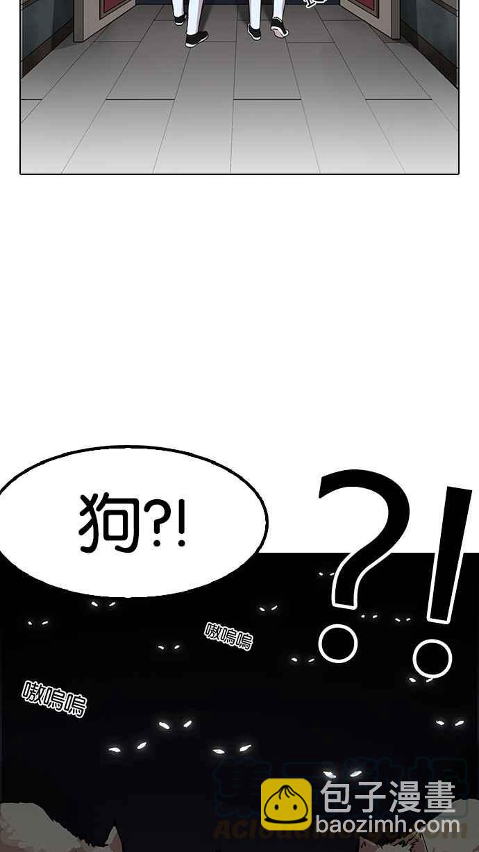 🍕看脸时代 [第137话] 邪教 [06] 第21页