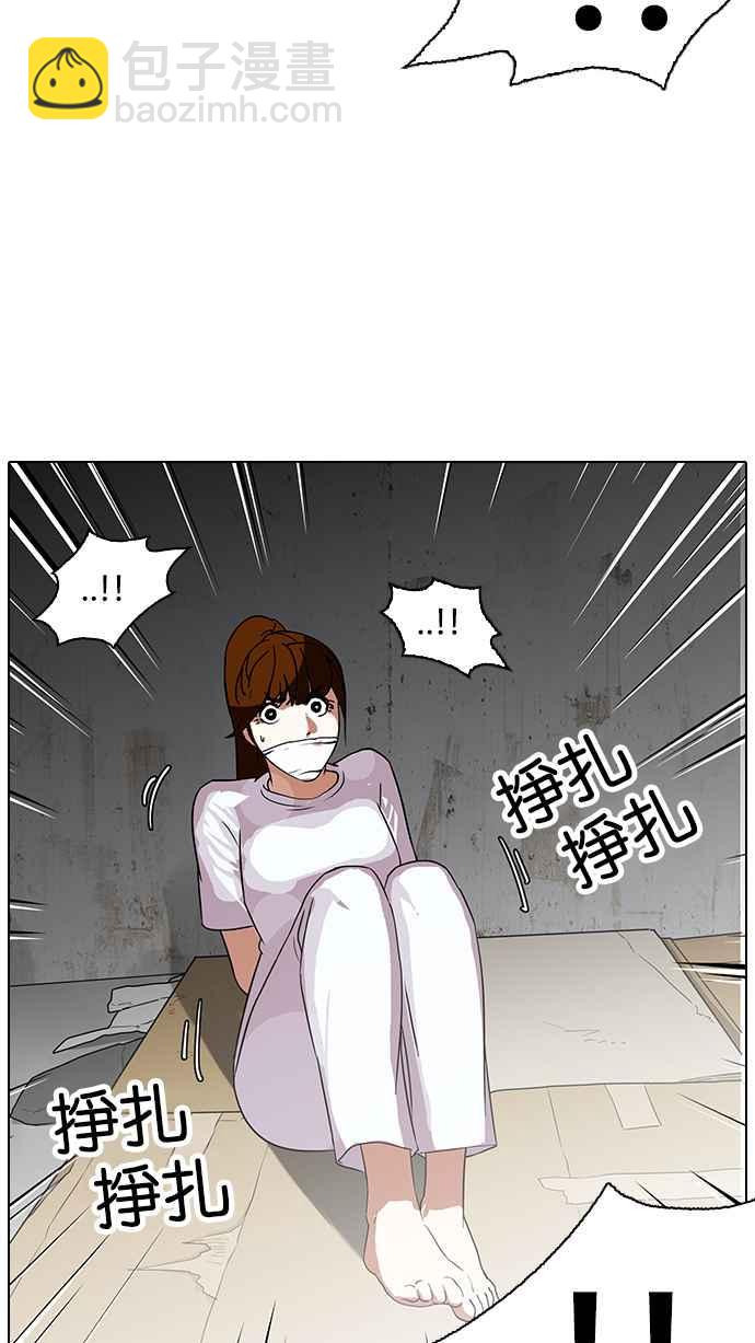 🍕看脸时代 [第137话] 邪教 [06] 第24页