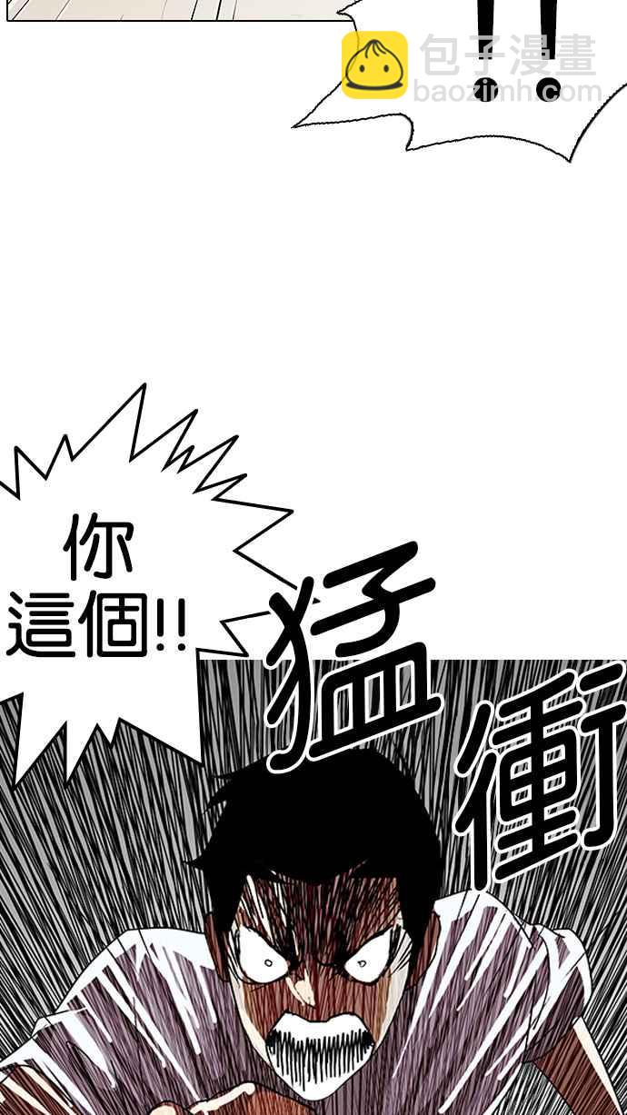 🍕看脸时代 [第137话] 邪教 [06] 第25页