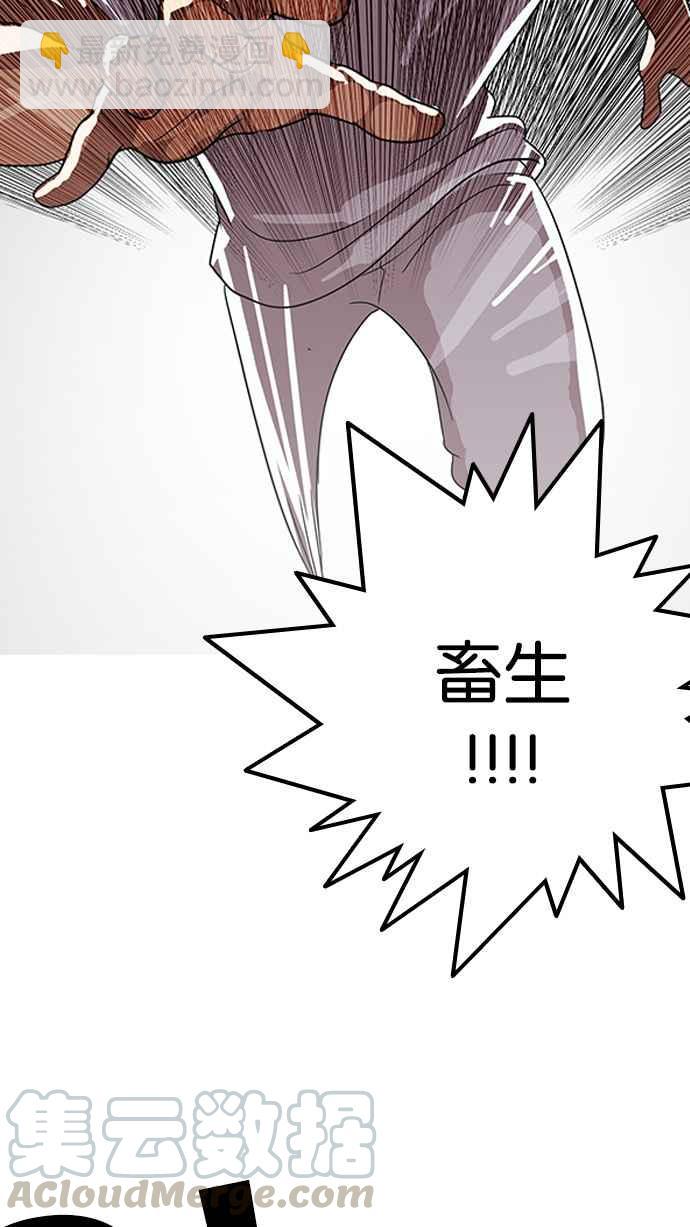 🍕看脸时代 [第137话] 邪教 [06] 第26页