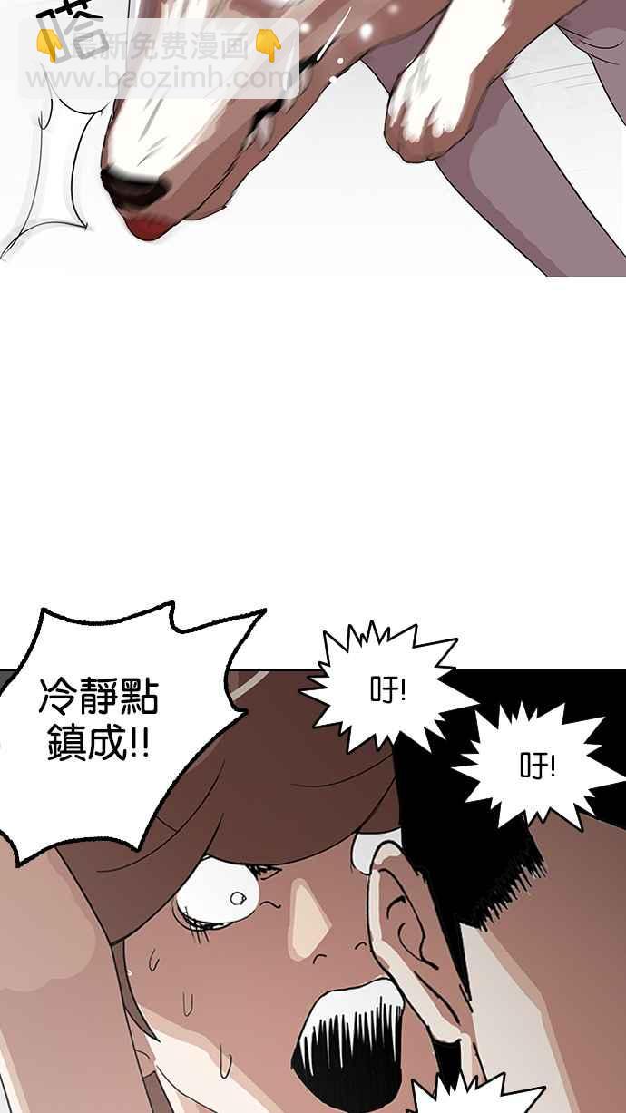 🍕看脸时代 [第137话] 邪教 [06] 第29页