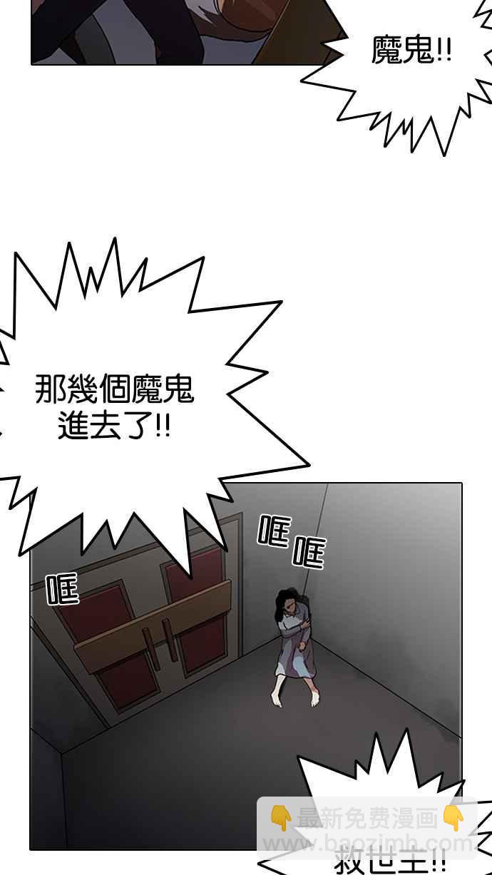 🍕看脸时代 [第137话] 邪教 [06] 第3页