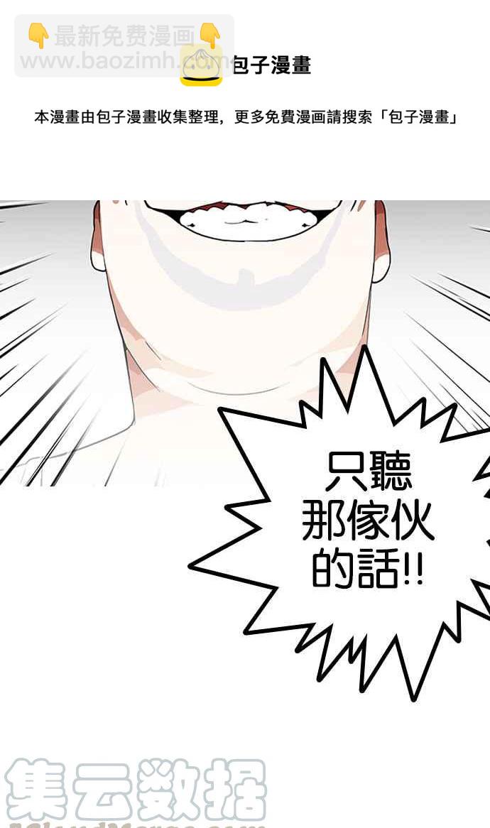 🍕看脸时代 [第137话] 邪教 [06] 第31页