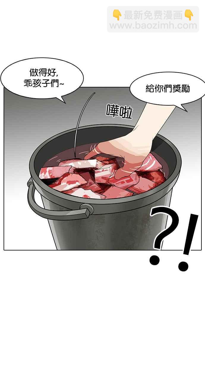 🍕看脸时代 [第137话] 邪教 [06] 第32页