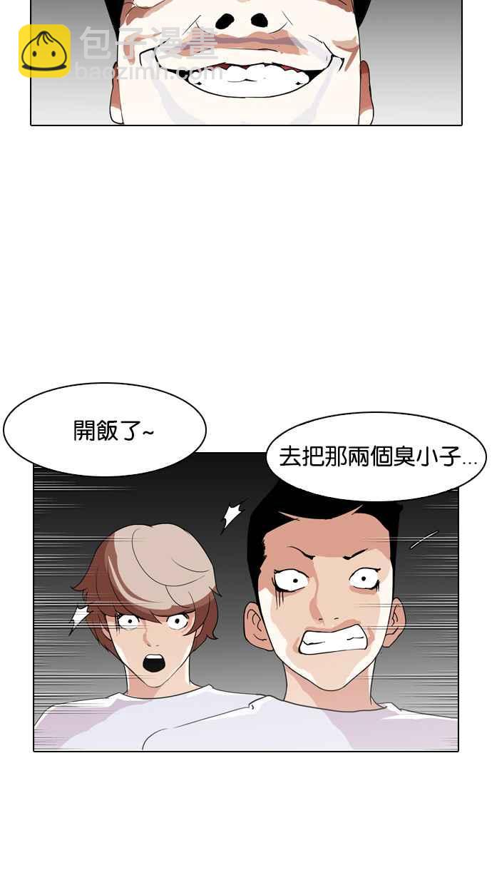 🍕看脸时代 [第137话] 邪教 [06] 第34页