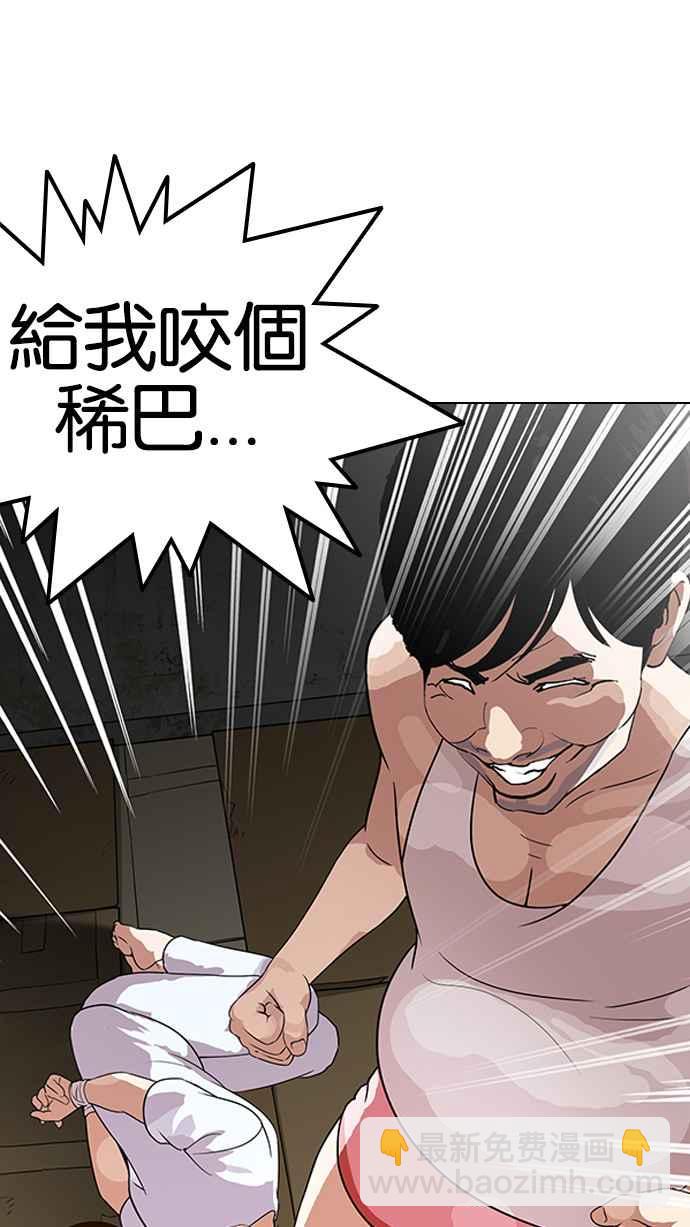 🍕看脸时代 [第137话] 邪教 [06] 第35页