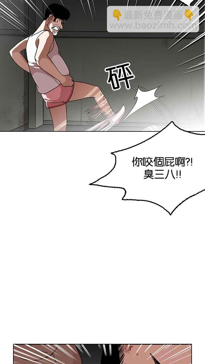 🍕看脸时代 [第137话] 邪教 [06] 第38页