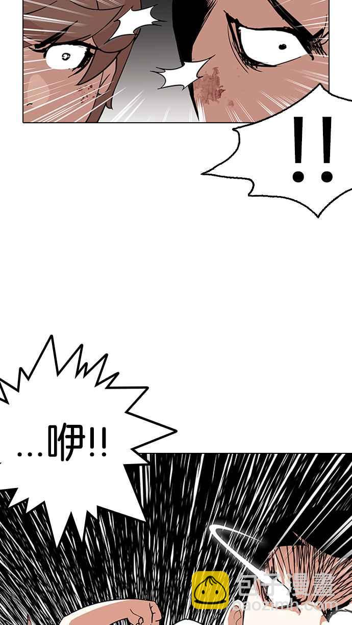 🍕看脸时代 [第137话] 邪教 [06] 第39页