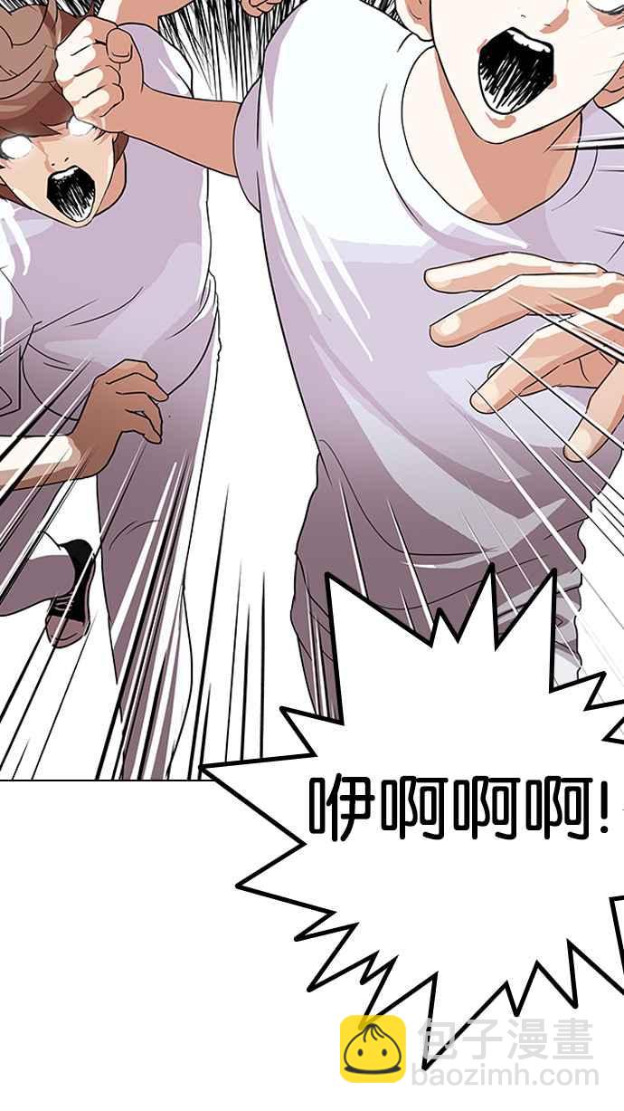 🍕看脸时代 [第137话] 邪教 [06] 第40页