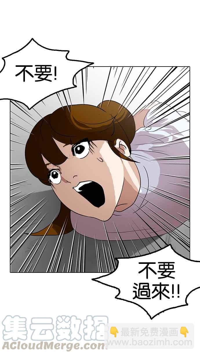 🍕看脸时代 [第137话] 邪教 [06] 第41页