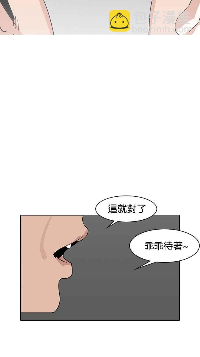 🍕看脸时代 [第137话] 邪教 [06] 第48页