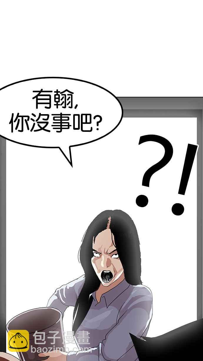 🍕看脸时代 [第137话] 邪教 [06] 第49页