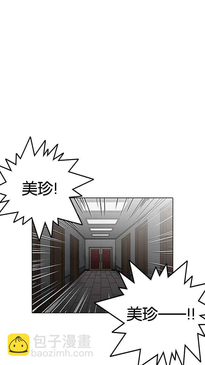 🍕看脸时代 [第137话] 邪教 [06] 第5页
