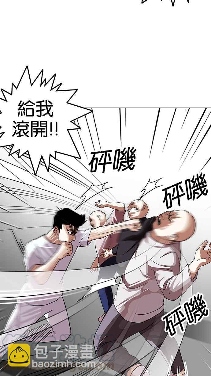 🍕看脸时代 [第137话] 邪教 [06] 第6页