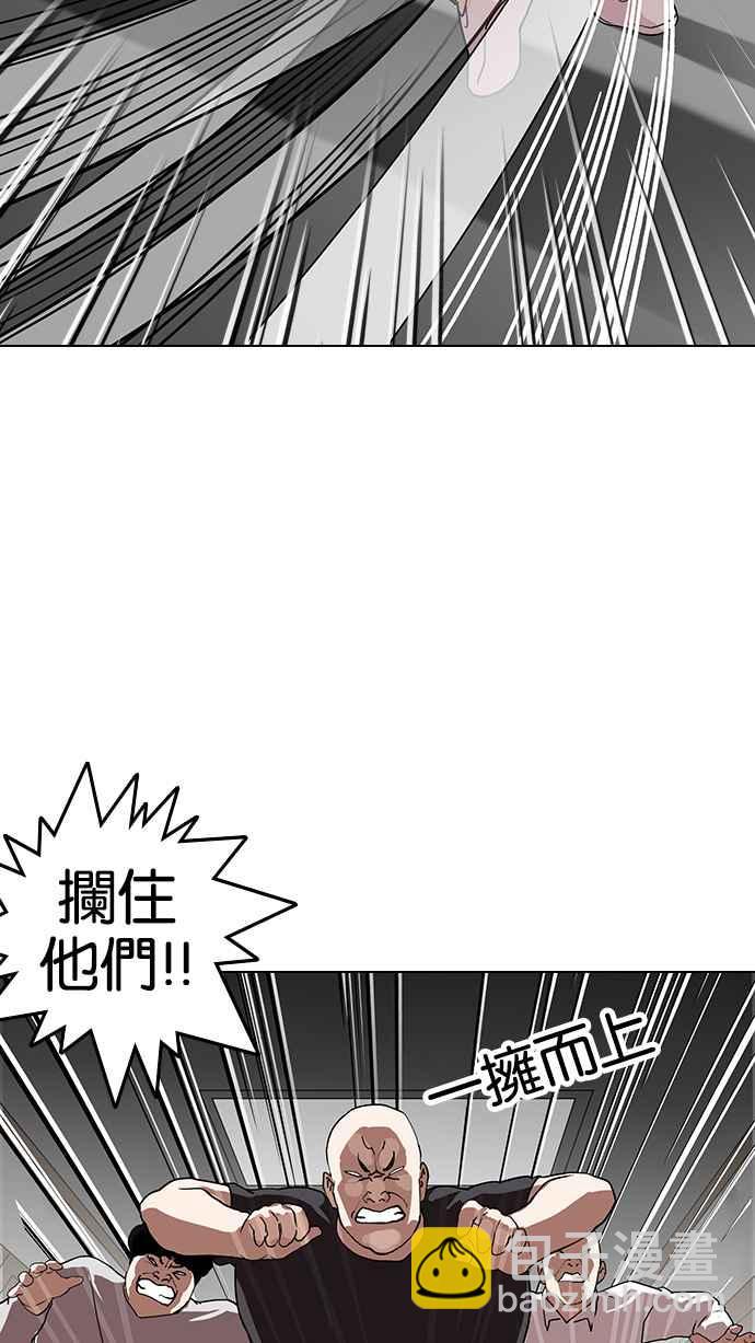 🍕看脸时代 [第137话] 邪教 [06] 第7页