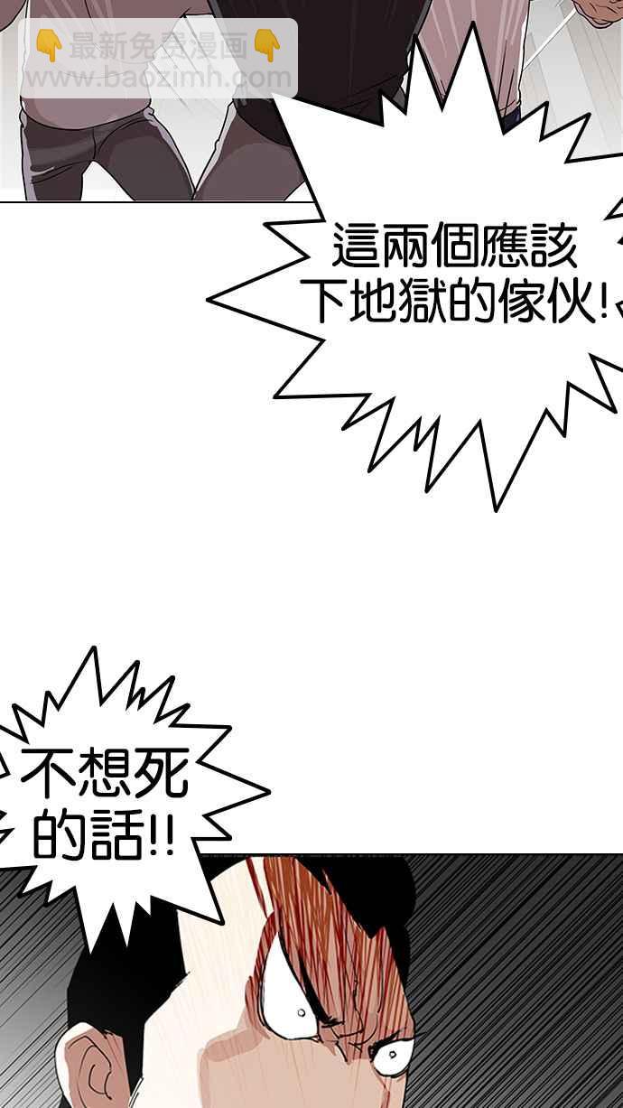🍕看脸时代 [第137话] 邪教 [06] 第8页