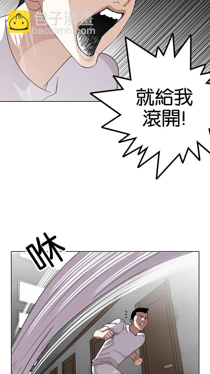 🍕看脸时代 [第137话] 邪教 [06] 第9页