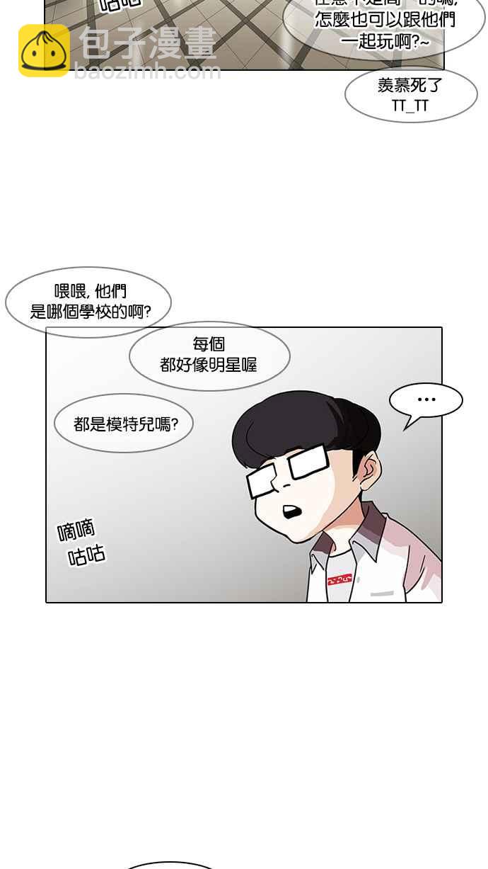 🍕看脸时代 [第139话] 户外教学 [01] 第15页