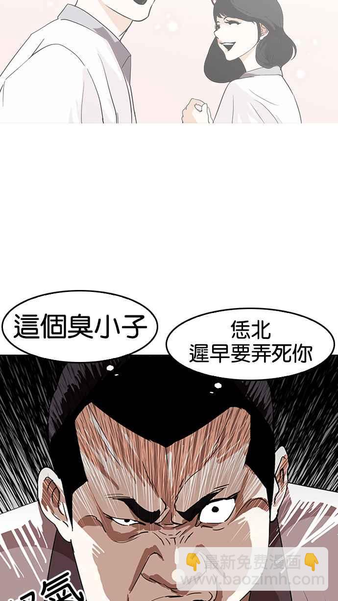 🍕看脸时代 [第139话] 户外教学 [01] 第19页