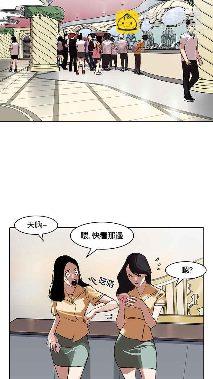 🍕看脸时代 [第139话] 户外教学 [01] 第2页