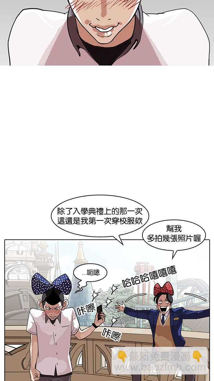 🍕看脸时代 [第139话] 户外教学 [01] 第28页