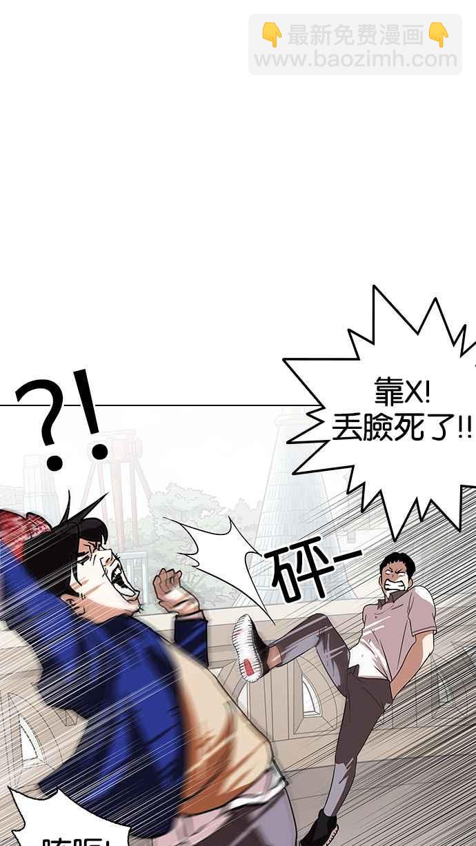 🍕看脸时代 [第139话] 户外教学 [01] 第30页