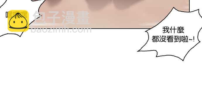 🍕看脸时代 [第139话] 户外教学 [01] 第38页
