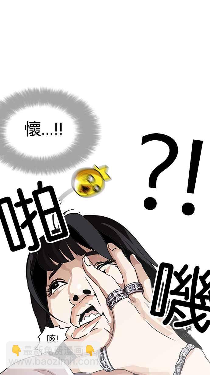 🍕看脸时代 [第139话] 户外教学 [01] 第42页