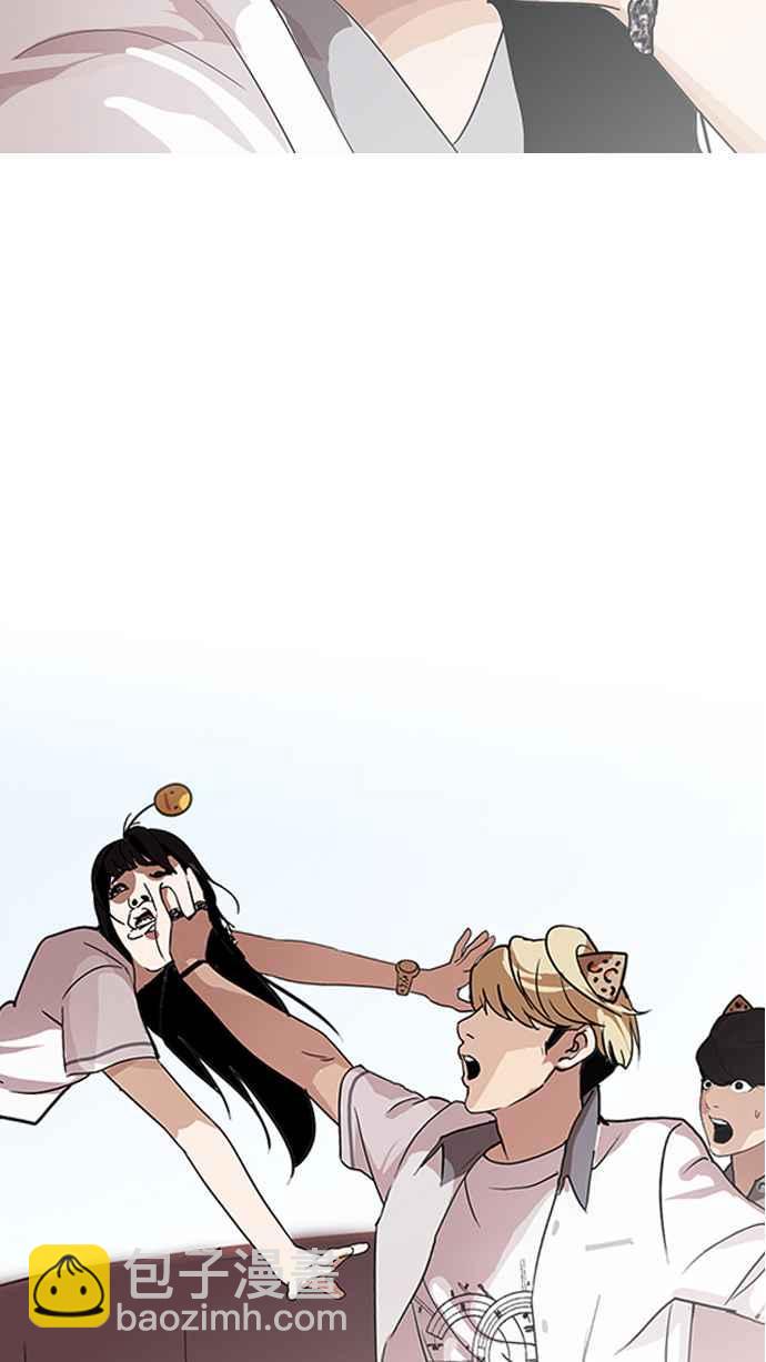🍕看脸时代 [第139话] 户外教学 [01] 第43页