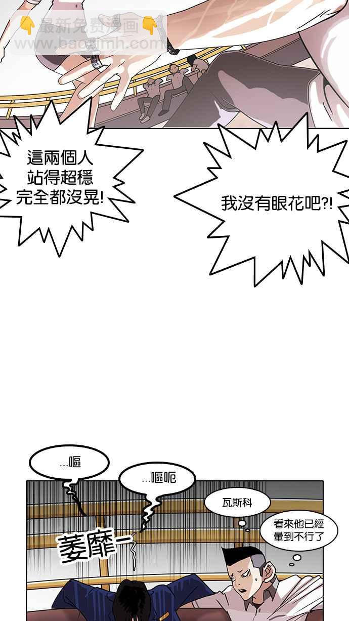 🍕看脸时代 [第139话] 户外教学 [01] 第48页