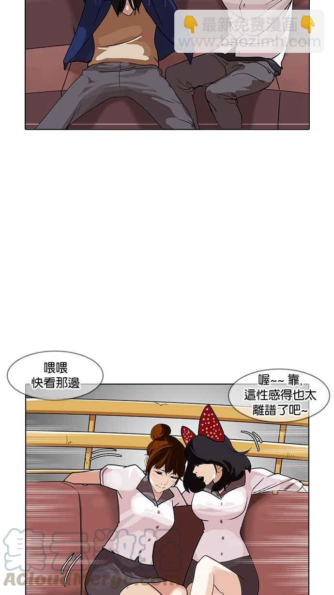 🍕看脸时代 [第139话] 户外教学 [01] 第49页