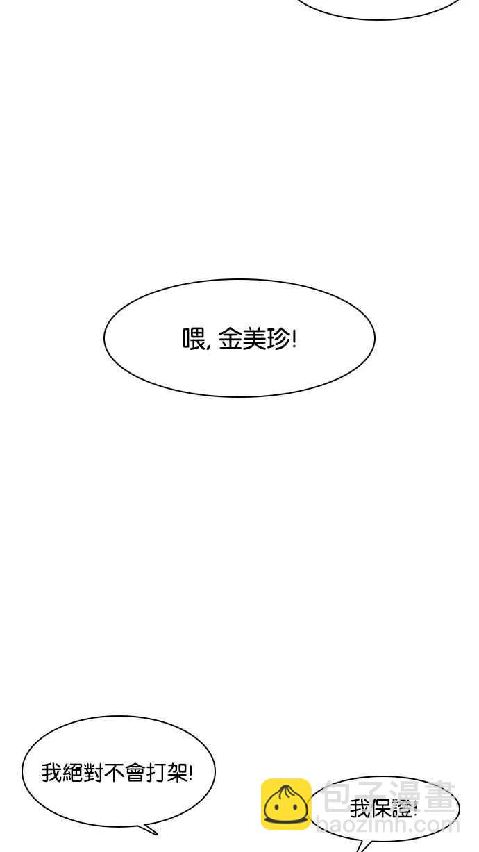 🍕看脸时代 [第15话] 李镇成 (1) 第10页