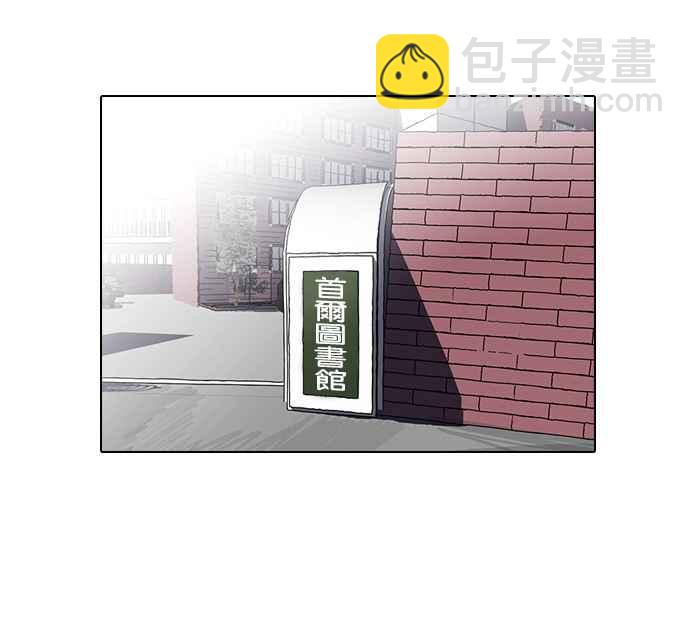 🍕看脸时代 [第15话] 李镇成 (1) 第12页
