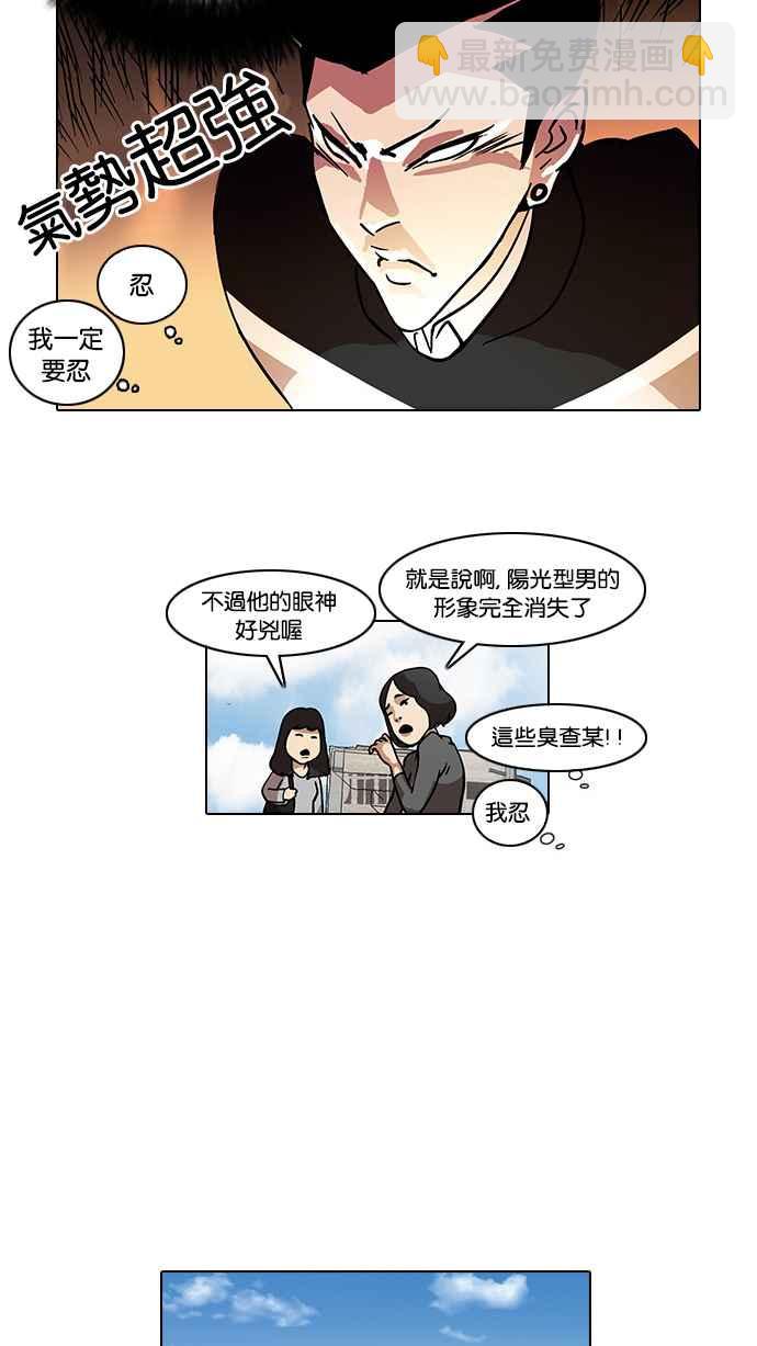 🍕看脸时代 [第15话] 李镇成 (1) 第14页