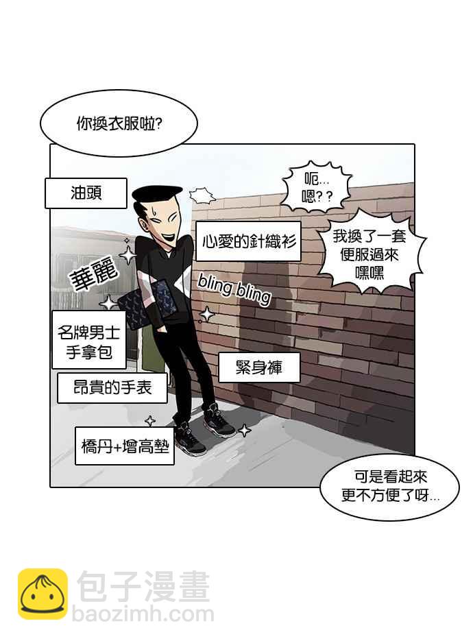 🍕看脸时代 [第15话] 李镇成 (1) 第19页