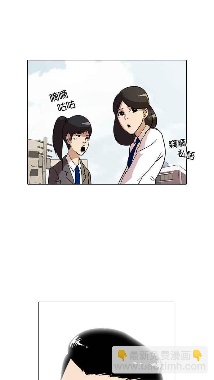 🍕看脸时代 [第15话] 李镇成 (1) 第2页