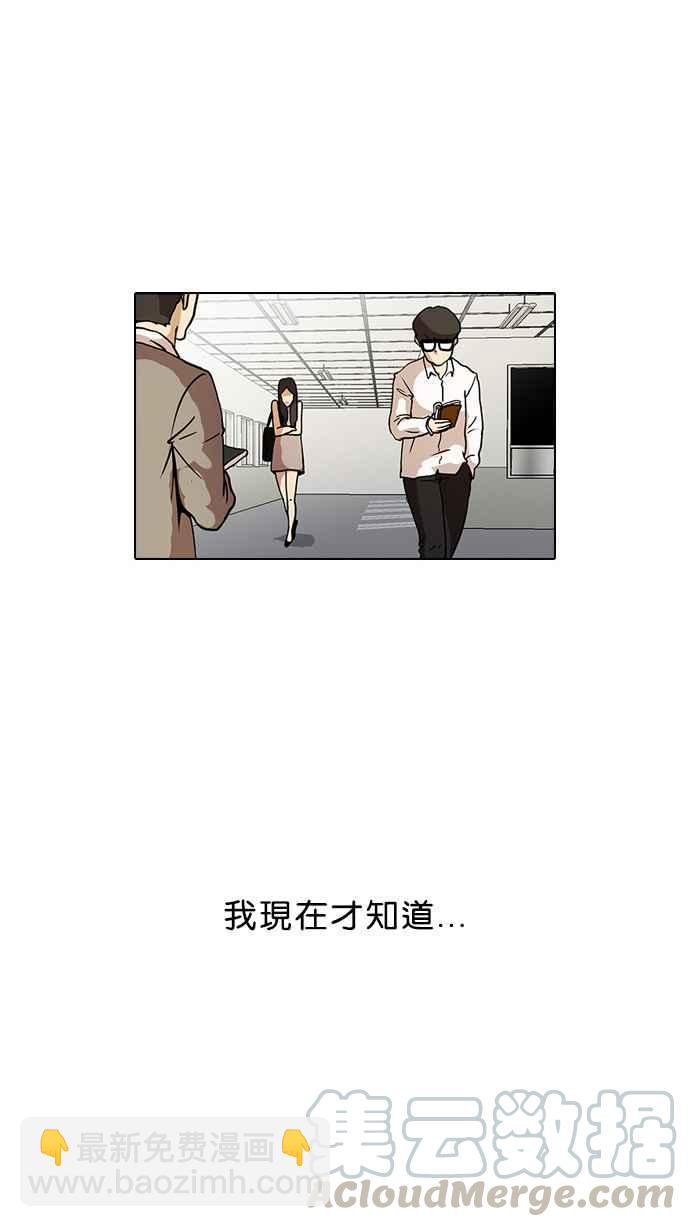 🍕看脸时代 [第15话] 李镇成 (1) 第21页