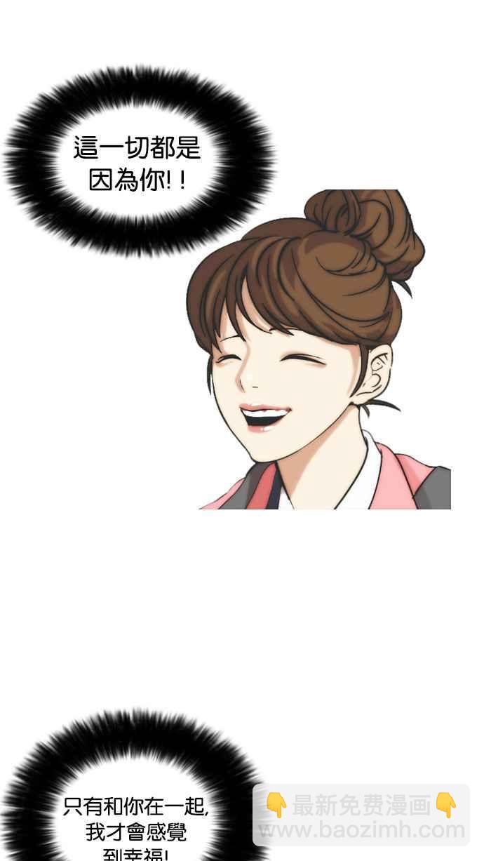 🍕看脸时代 [第15话] 李镇成 (1) 第27页
